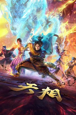 动画化改编条目索引封面